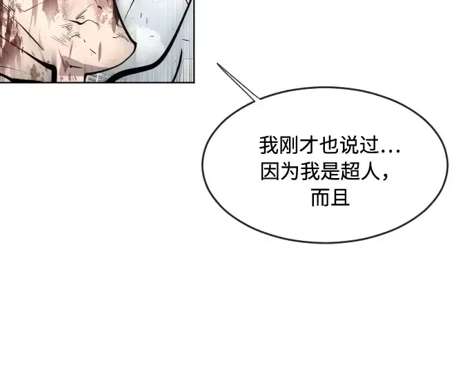 《超人的时代》第74话图111