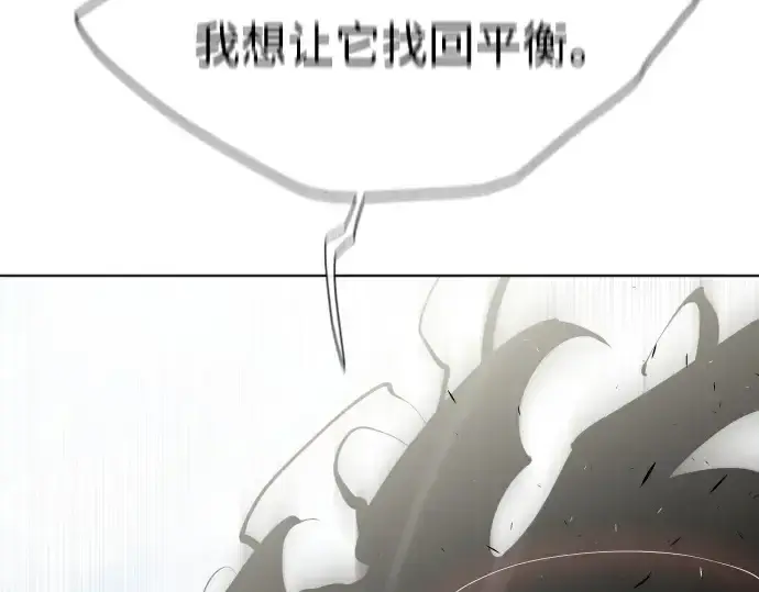 《超人的时代》第74话图116