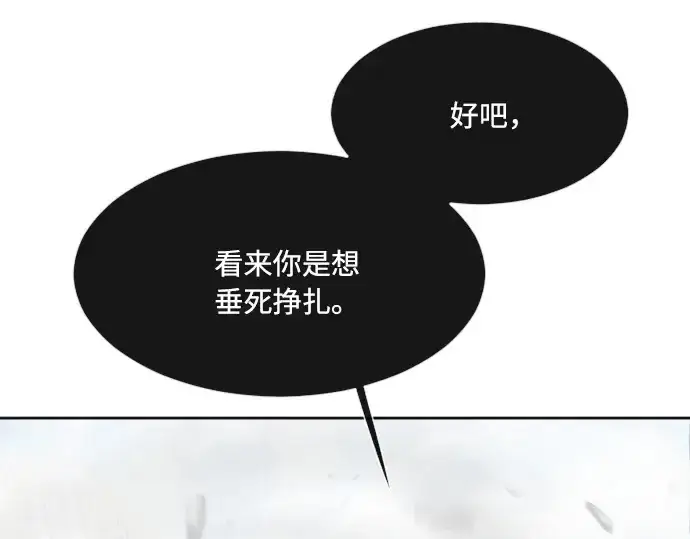 《超人的时代》第74话图126