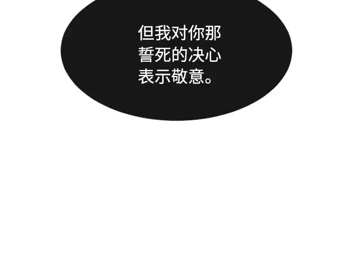《超人的时代》第74话图131