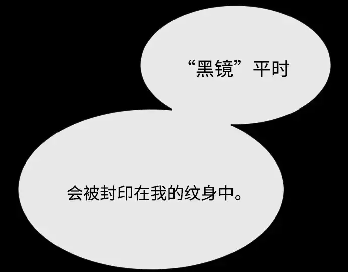 《超人的时代》第74话图151