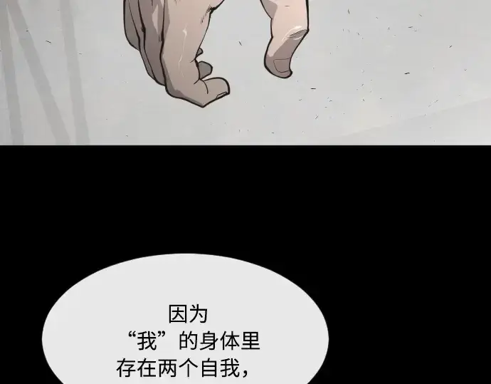 《超人的时代》第74话图153