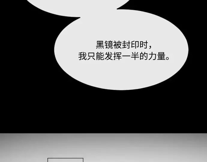 《超人的时代》第74话图154