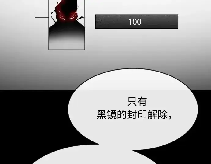 《超人的时代》第74话图156