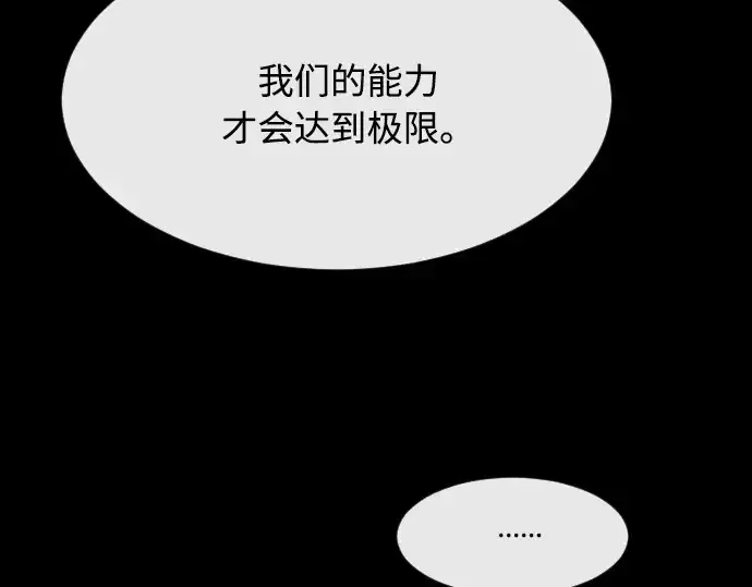 《超人的时代》第74话图157