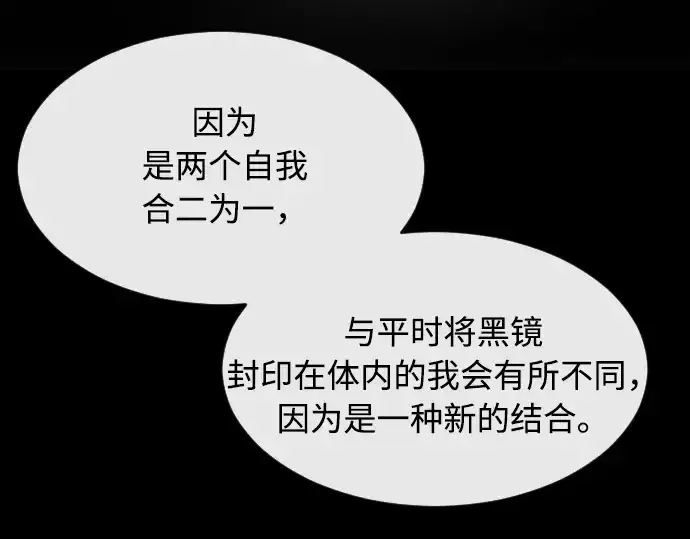 《超人的时代》第74话图163