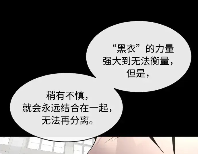 《超人的时代》第74话图164