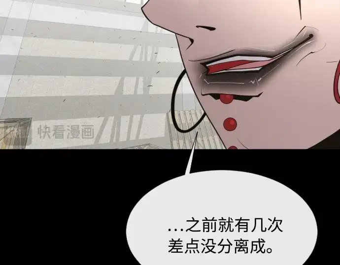 《超人的时代》第74话图165