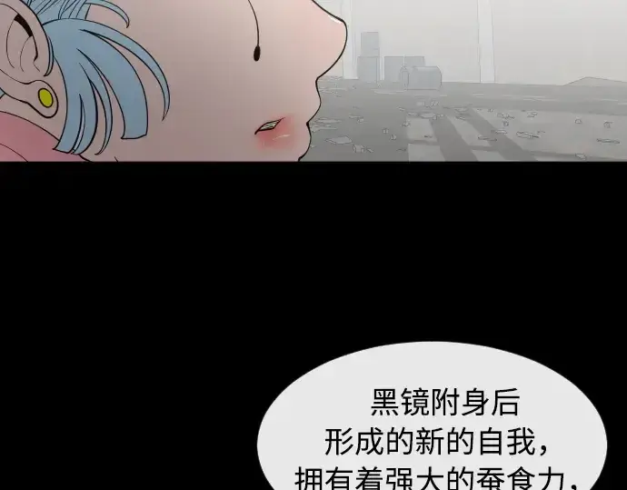 《超人的时代》第74话图167