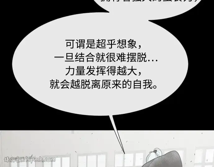 《超人的时代》第74话图168