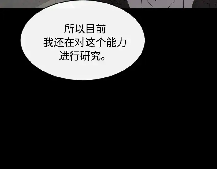 《超人的时代》第74话图170