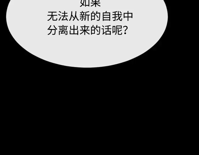 《超人的时代》第74话图173