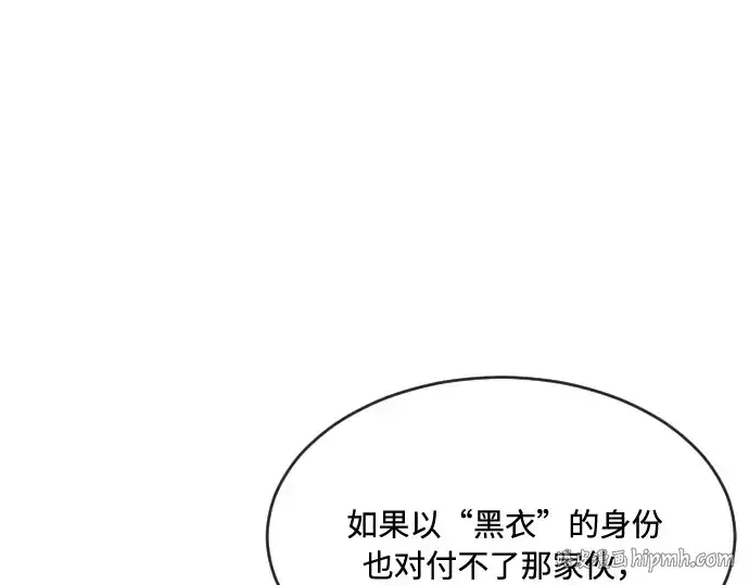 《超人的时代》第74话图176