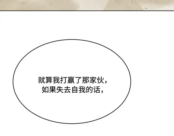 《超人的时代》第74话图179