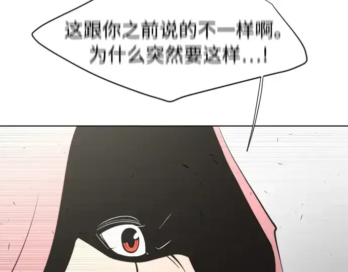 《超人的时代》第74话图183