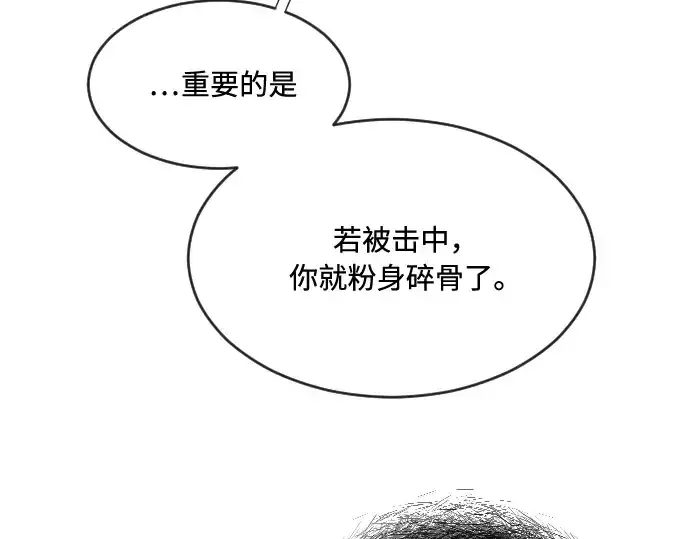 《超人的时代》第74话图19