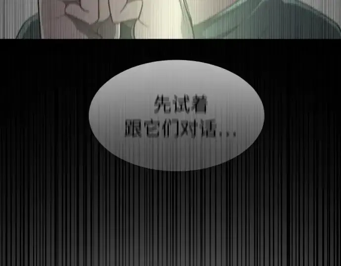《超人的时代》第74话图194