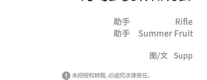 《超人的时代》第74话图200