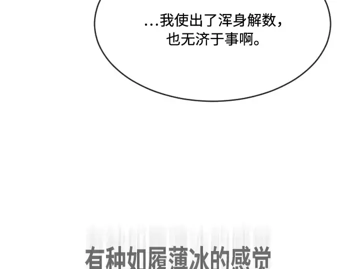 《超人的时代》第74话图25