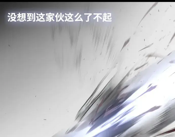 《超人的时代》第74话图31