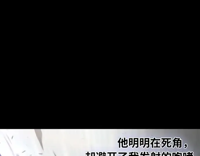 《超人的时代》第74话图33