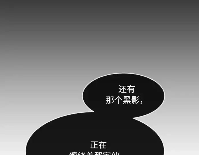 《超人的时代》第74话图36
