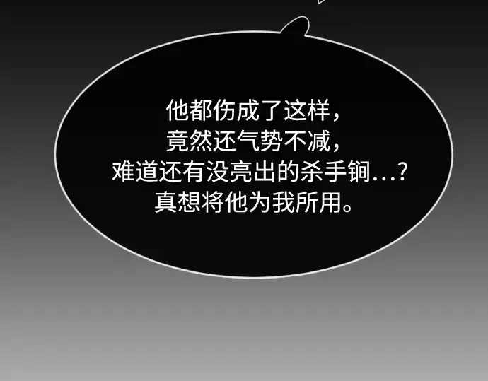 《超人的时代》第74话图39