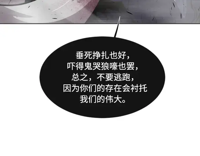 《超人的时代》第74话图4
