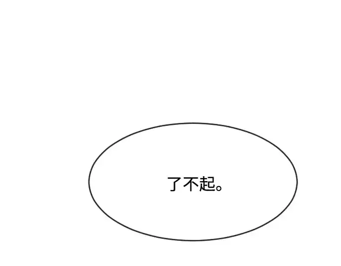 《超人的时代》第74话图43