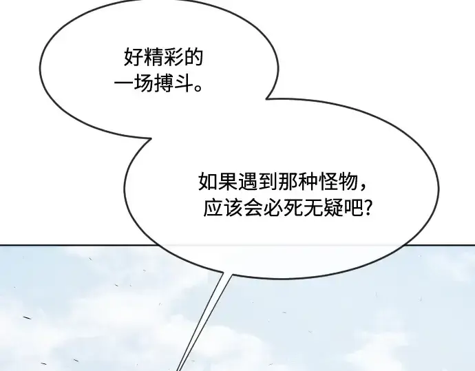 《超人的时代》第74话图46