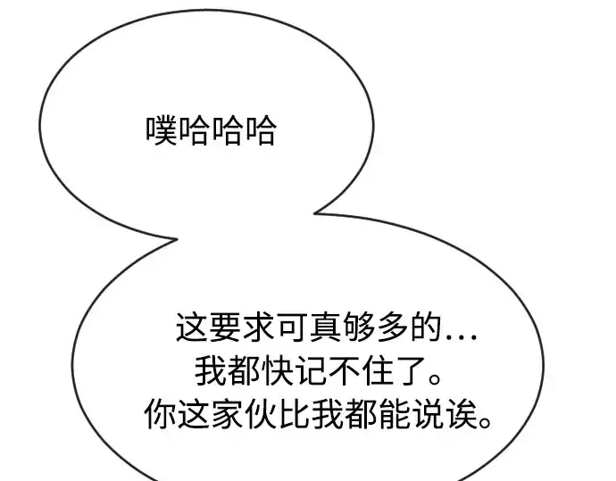 《超人的时代》第74话图5