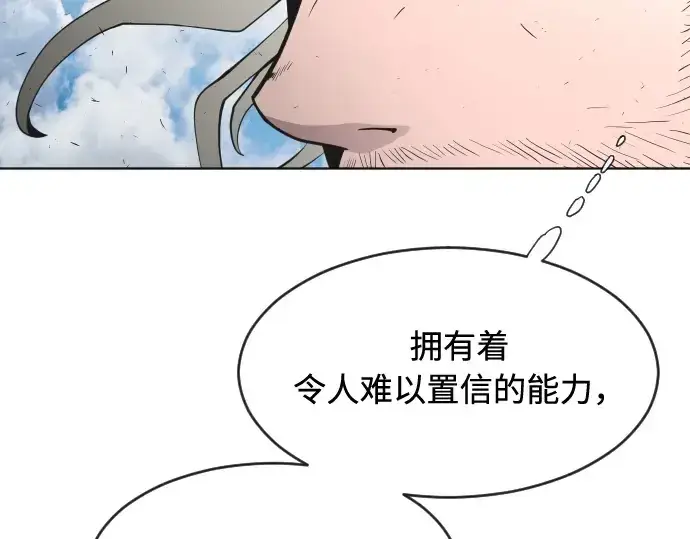 《超人的时代》第74话图50