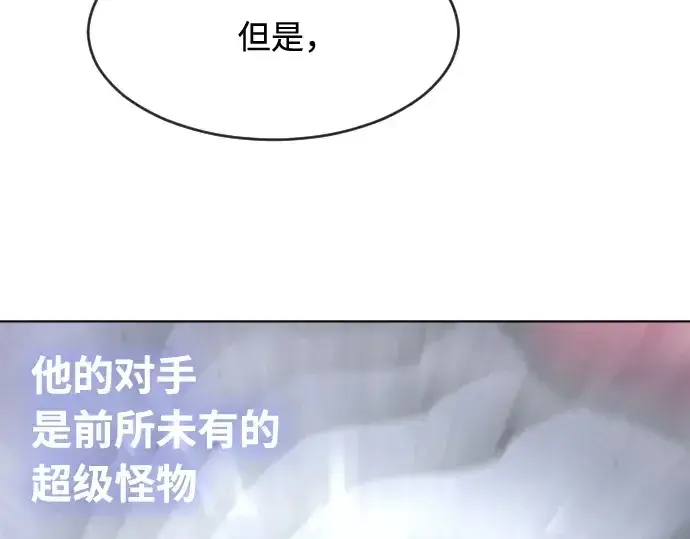 《超人的时代》第74话图51