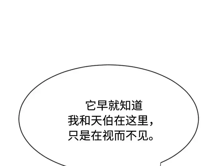 《超人的时代》第74话图54