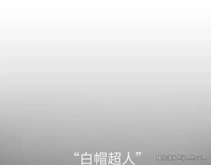 《超人的时代》第74话图56