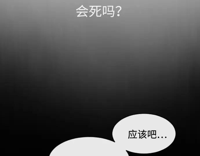 《超人的时代》第74话图57