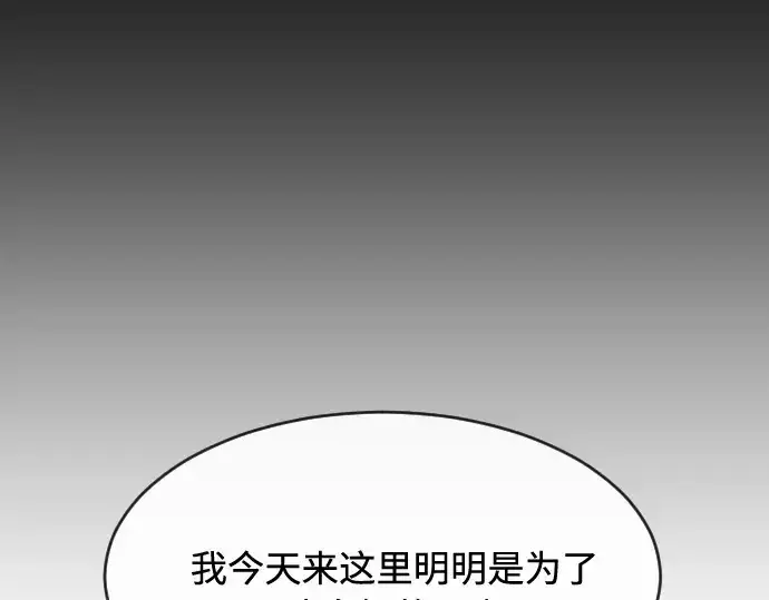《超人的时代》第74话图60