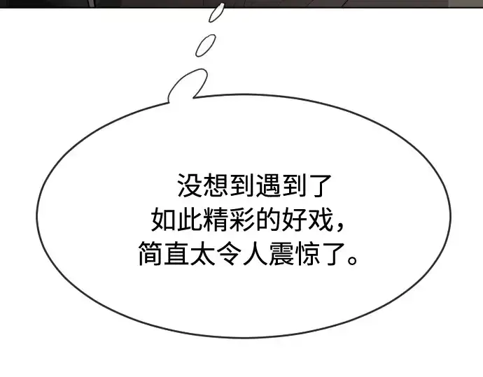 《超人的时代》第74话图63