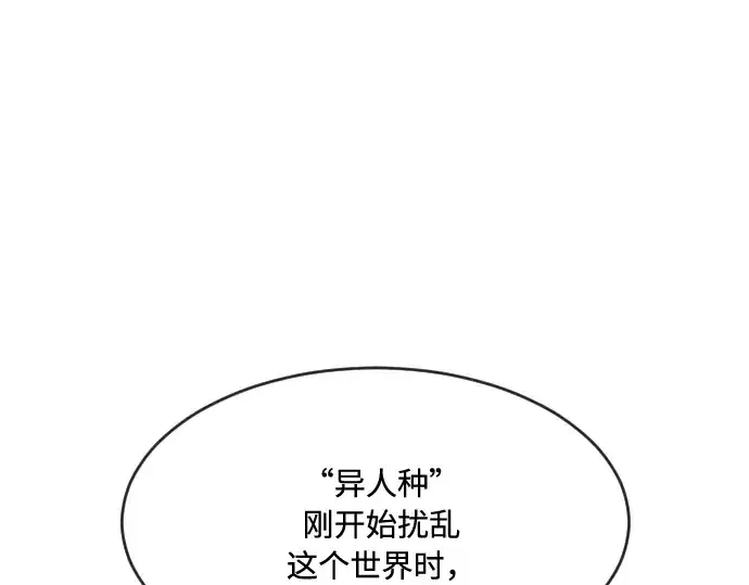《超人的时代》第74话图67