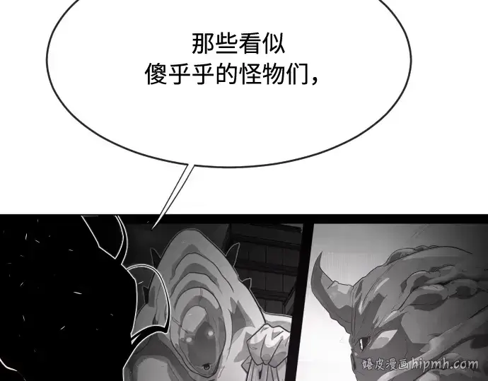 《超人的时代》第74话图72