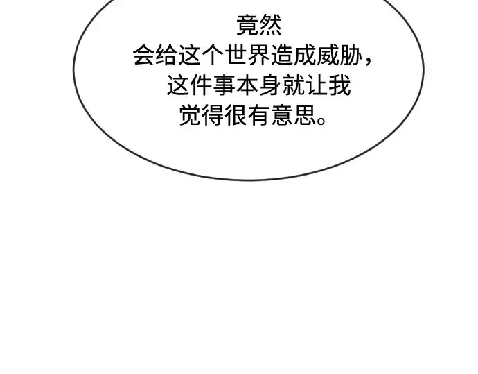 《超人的时代》第74话图74