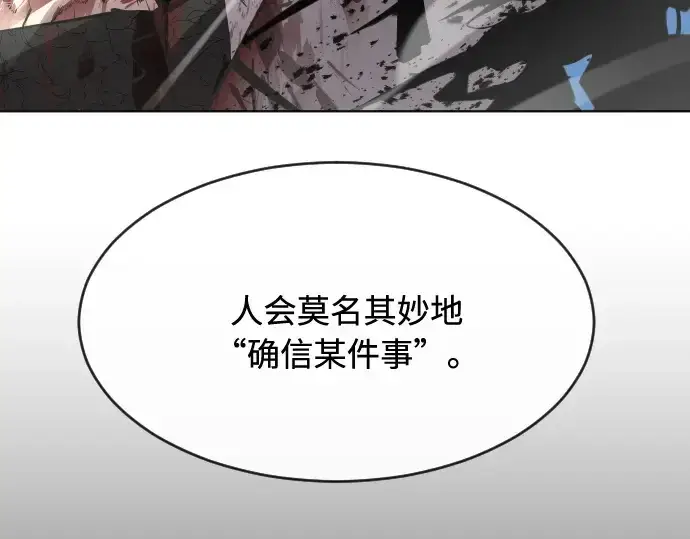 《超人的时代》第74话图77