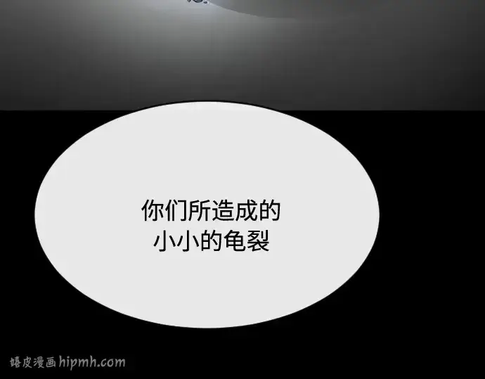《超人的时代》第74话图80