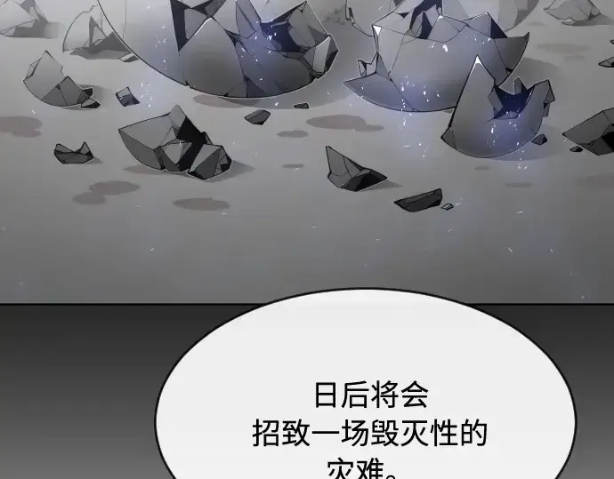 《超人的时代》第74话图82