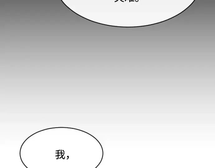 《超人的时代》第74话图83