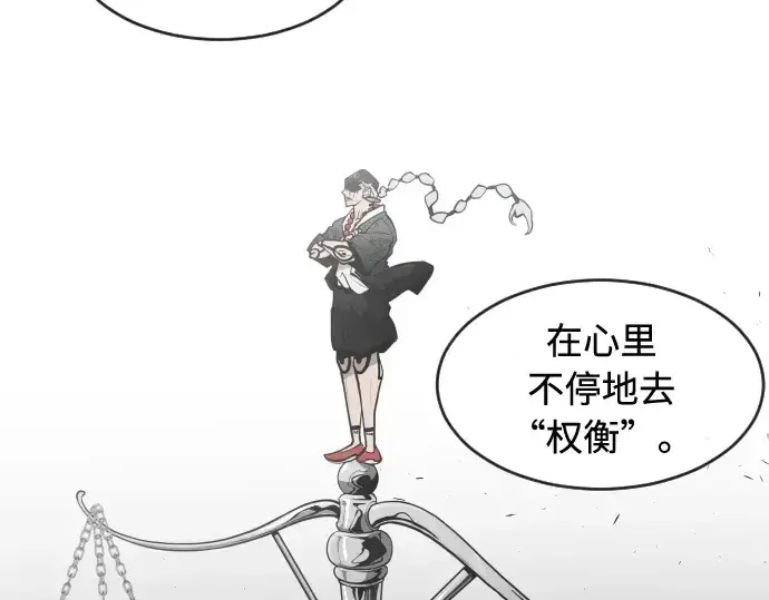 《超人的时代》第74话图84