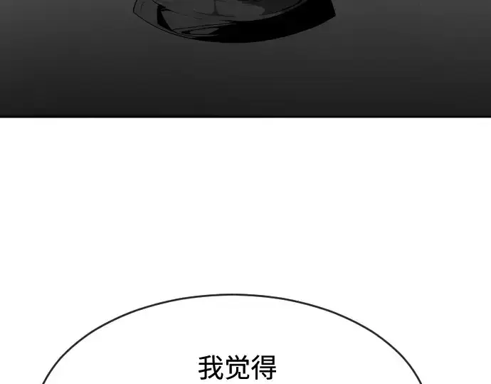 《超人的时代》第74话图86