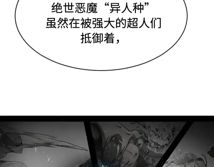 《超人的时代》第74话图87