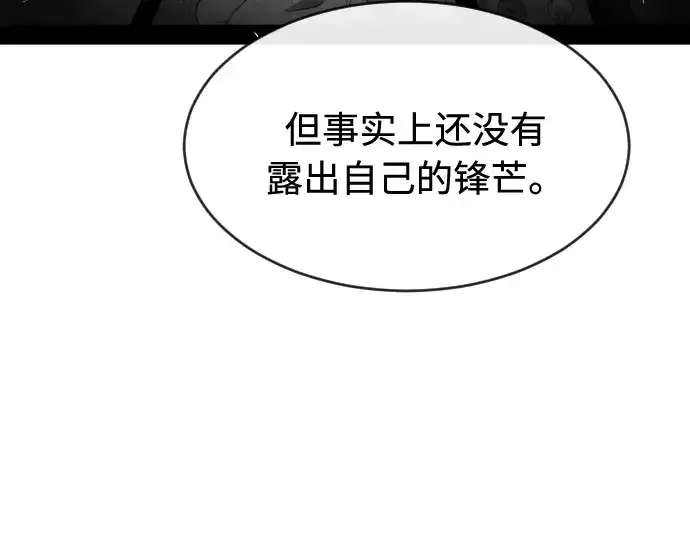 《超人的时代》第74话图89