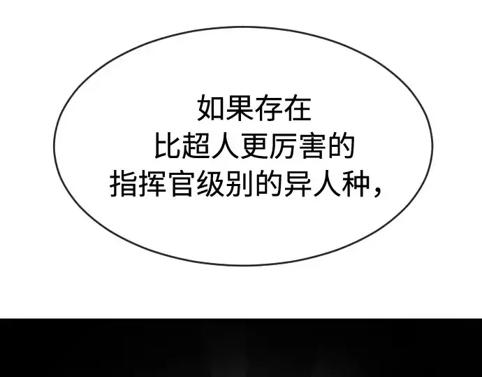 《超人的时代》第74话图90